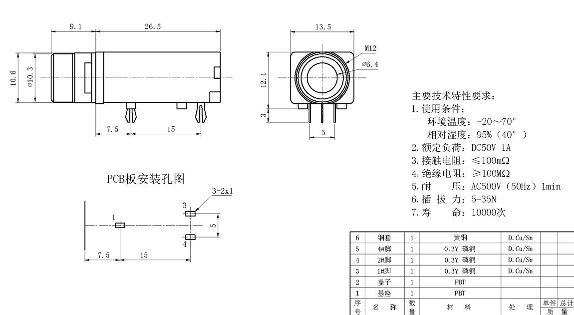 6.35��Ͳ����ϵ��:6.35-309 tech img