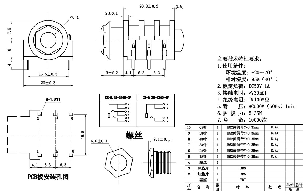 6.35��Ͳ����ϵ��:6.35-334G tech img