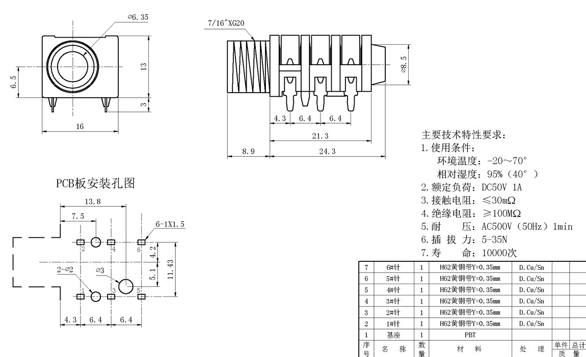 6.35��Ͳ����ϵ��:6.35-336 tech img