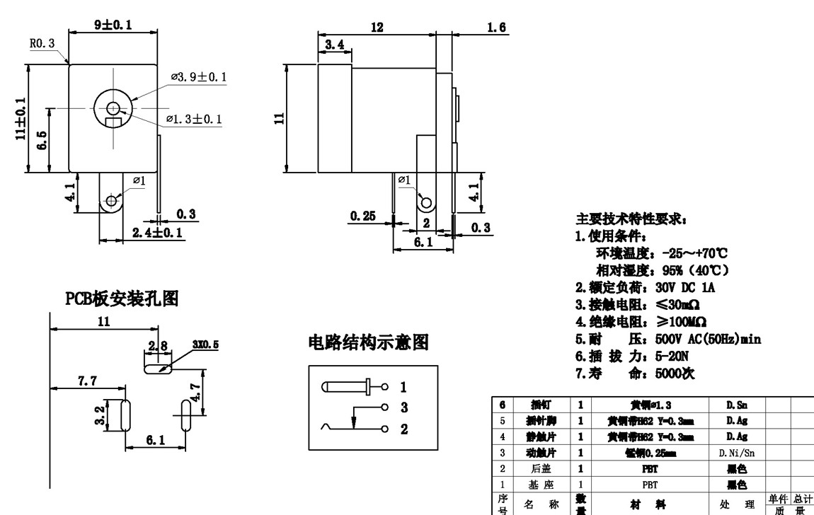 DCԴϵ:DC005C 1.3 tech img