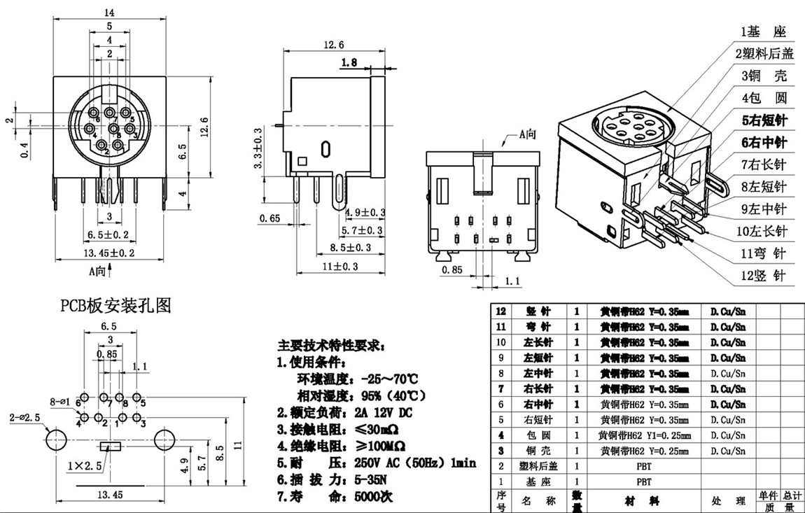 S����ϵ��:MDC-8-02 tech img